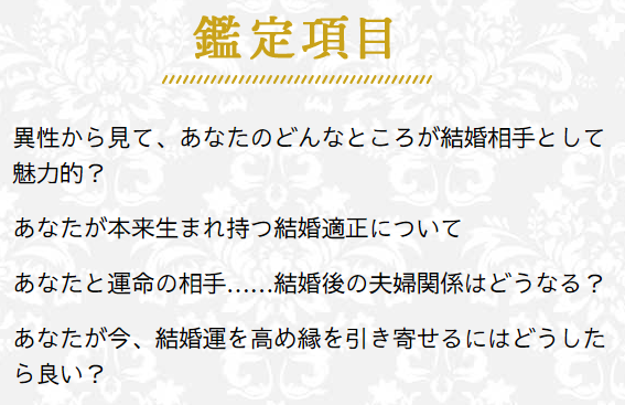 無料占い あなたの運命の人を公開 特徴と出会う時期から入籍日まで特定 ラブちゃんの占い