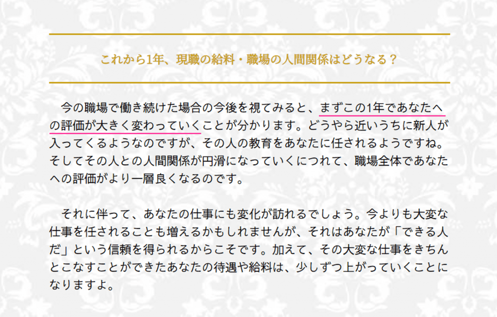 当たると話題 Love Me Doの当たる占い あなたの恋も人生もズバリ ラブちゃんの占い