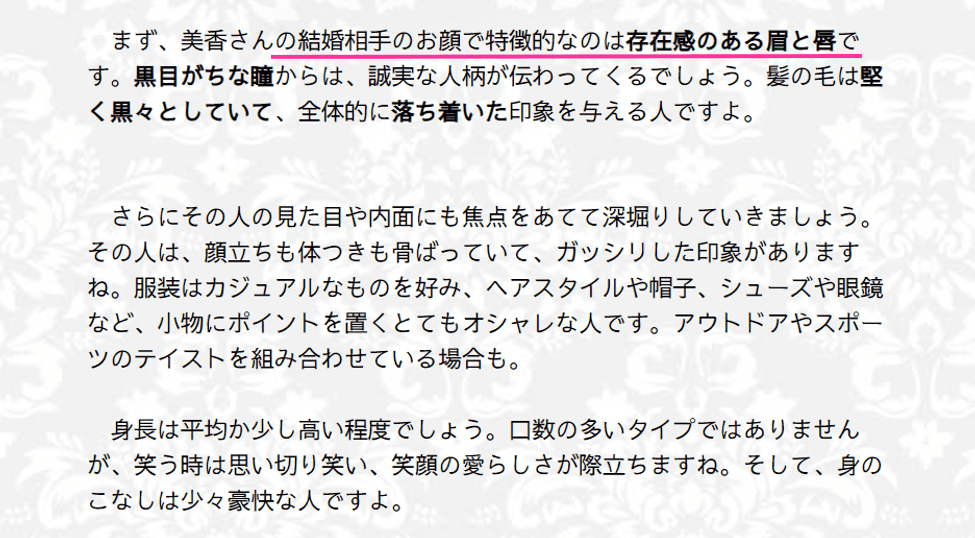 無料占い あなたの運命の結婚相手 出会い 名前 性格 顔 全部当たる ラブちゃんの占い