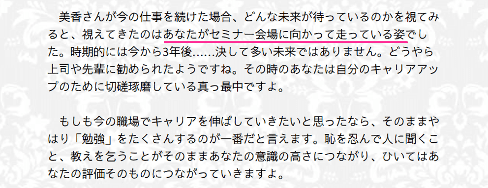 無料 転職占い 今の職場で仕事して未来はある 転職した場合 成功する ラブちゃんの占い