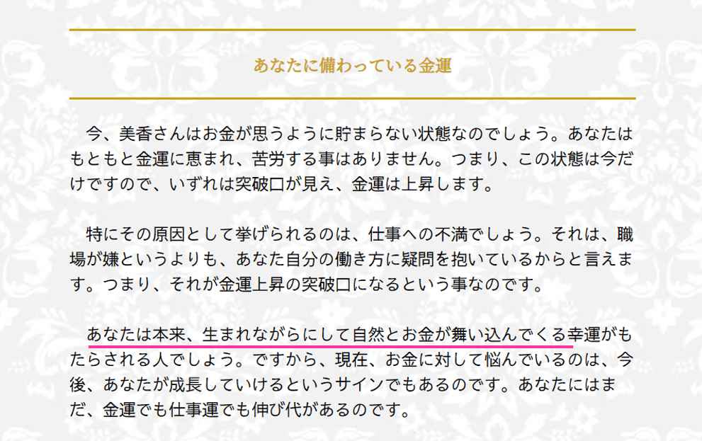 金運アップ あなたは今年 お金に愛される 21年の運勢 無料占い ラブちゃんの占い