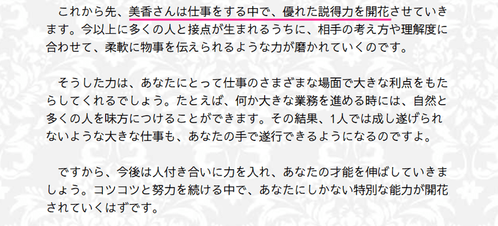 仕事占い あなたに起こる仕事の転機と変化は あなたの仕事運を無料で占う ラブちゃんの占い