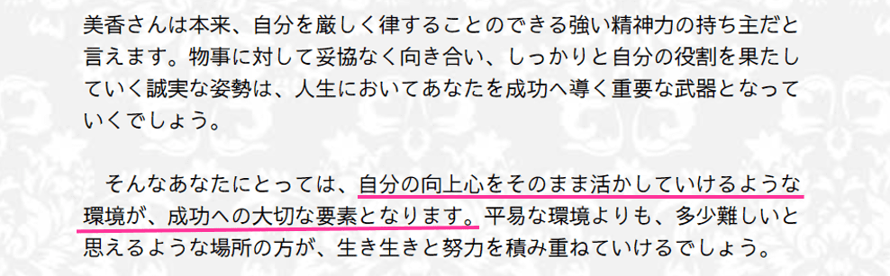 無料 転職占い 今の職場で仕事して未来はある 転職した場合 成功する ラブちゃんの占い