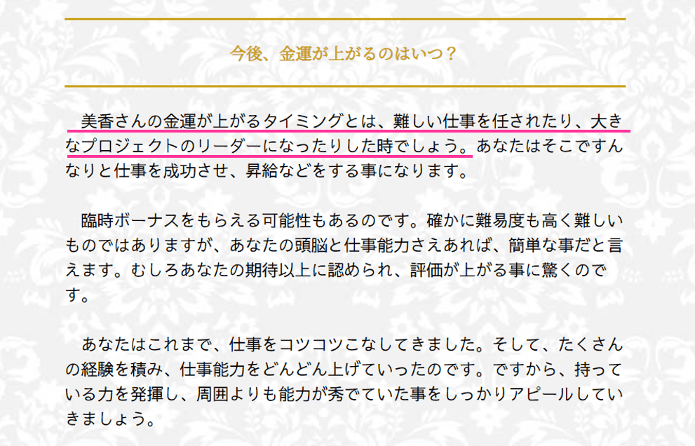 金運アップ あなたは今年 お金に愛される 21年の運勢 無料占い ラブちゃんの占い