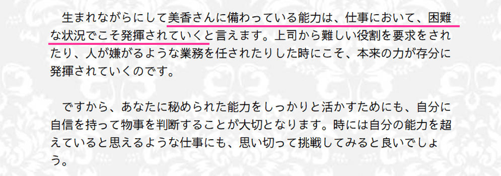 無料 転職占い 今の職場で仕事して未来はある 転職した場合 成功する ラブちゃんの占い