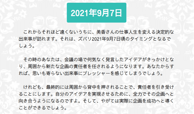 仕事占い あなたに起こる仕事の転機と変化は あなたの仕事運を無料で占う ラブちゃんの占い